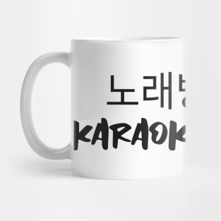 Korean karaoke legend Mug